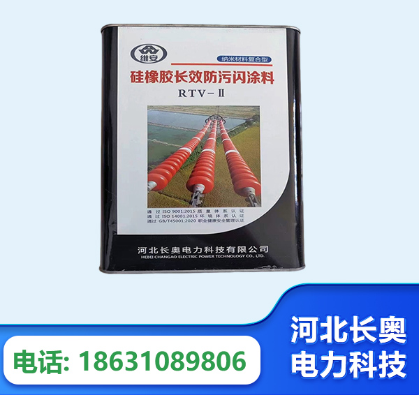 辽源硅橡胶长效防污闪涂料