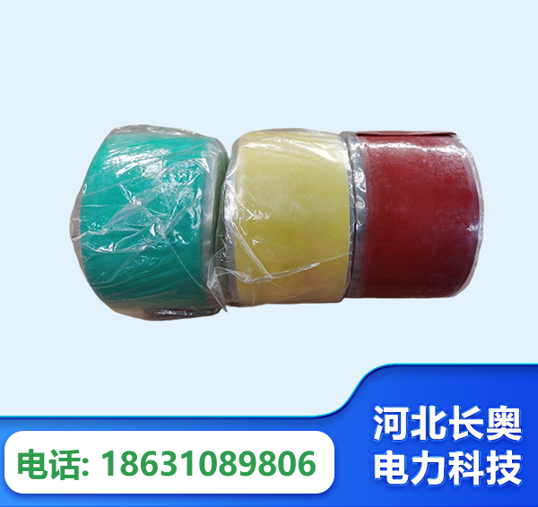 辽源绝缘自粘带